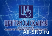 Ассоциация «Центризыскания» анализирует работу своих участников: читать другие актуальные новости о СРО на информационном портале «Всё о саморегулировании».